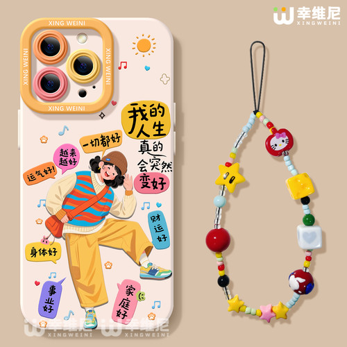 适用苹果17手机壳可爱iphone16pro保护套15plus全包14promax防摔11/12/xr软se外8plus硅胶13pro阳光女孩17Air
