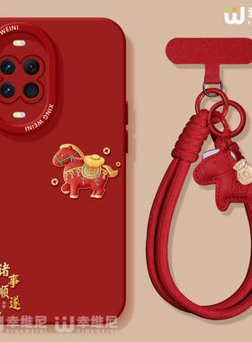 适用华为nova15pro手机壳马年nova13pro红色novo12全包11硅胶9/8/7本命年10se活力版ultra新年顺遂hi软nova14