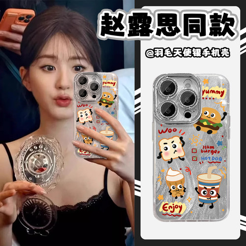 小众个性 全包防摔