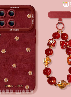 适用红米k90promax手机壳马年k70保护套小米k60全包硅胶redmi新年k30本命k40红色金花软壳k50电竞版k80至尊版