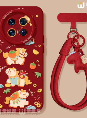 适用华为mate80pro手机壳马年mate70air保护套30硅胶全包mate60RS红色40por新年meta50e柿子小马mate80promax