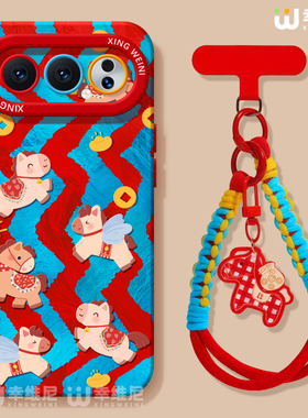 适用荣耀500手机壳马年400pro红色90gt保护套80/70硅胶全包200pro+红色300Ultra条纹小马80pro直屏软外100pro