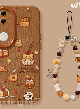 适用vivos50promini手机壳vivo女款s20pro保护套s18e全包s19新款s16s15硅胶s12软s17外壳s9焦糖小熊s7新款s30