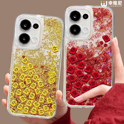 适用opporeno15手机壳流沙金reno14pro发财麻将13全包11pro硅胶9/8红色reno7se马年oppo新年5por本命年reno12