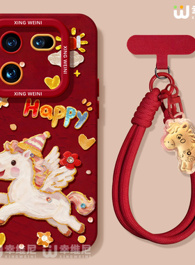 新年小马适用iqoo15手机壳iqoo13pro保护套硅胶12全包红色vivo爱酷neo9pro+软10s外7se竞速iqoo8马年neo11pro