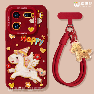 新年小马适用iqoo15手机壳iqoo13pro保护套硅胶12全包红色vivo爱酷neo9pro+软10s外7se竞速iqoo8马年neo11pro