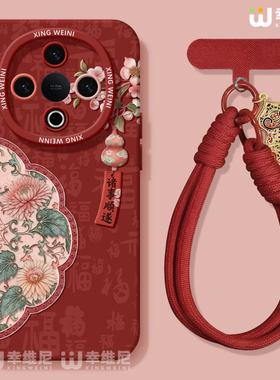 适用vivoY500手机壳红色y300pro保护套y95硅胶GT软vivoy97全包马年y200i外壳y19诸事顺遂y33s新年y35高级y100