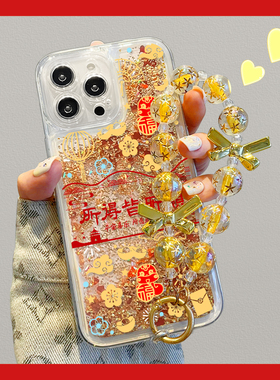 适用iPhone17流沙手机壳pura70苹果14promax小米15新年款findx8红色reno12马年x200x100荣耀90华为mate60pro+