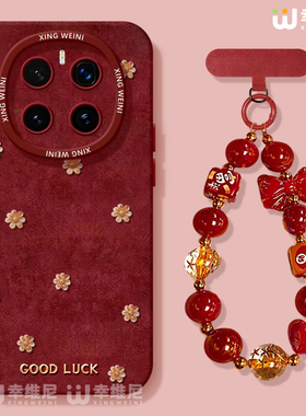 适用荣耀magic8手机壳马年magic5保护套新年magic6至臻版全包防摔硅胶4por红色金花magic7保时捷3软magic8pro