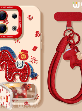 适用opporeno15手机壳马年reno14pro红色13全包11pro硅胶9/8/6本命年reno7se挂绳oppo软壳5pro刺绣小马reno12