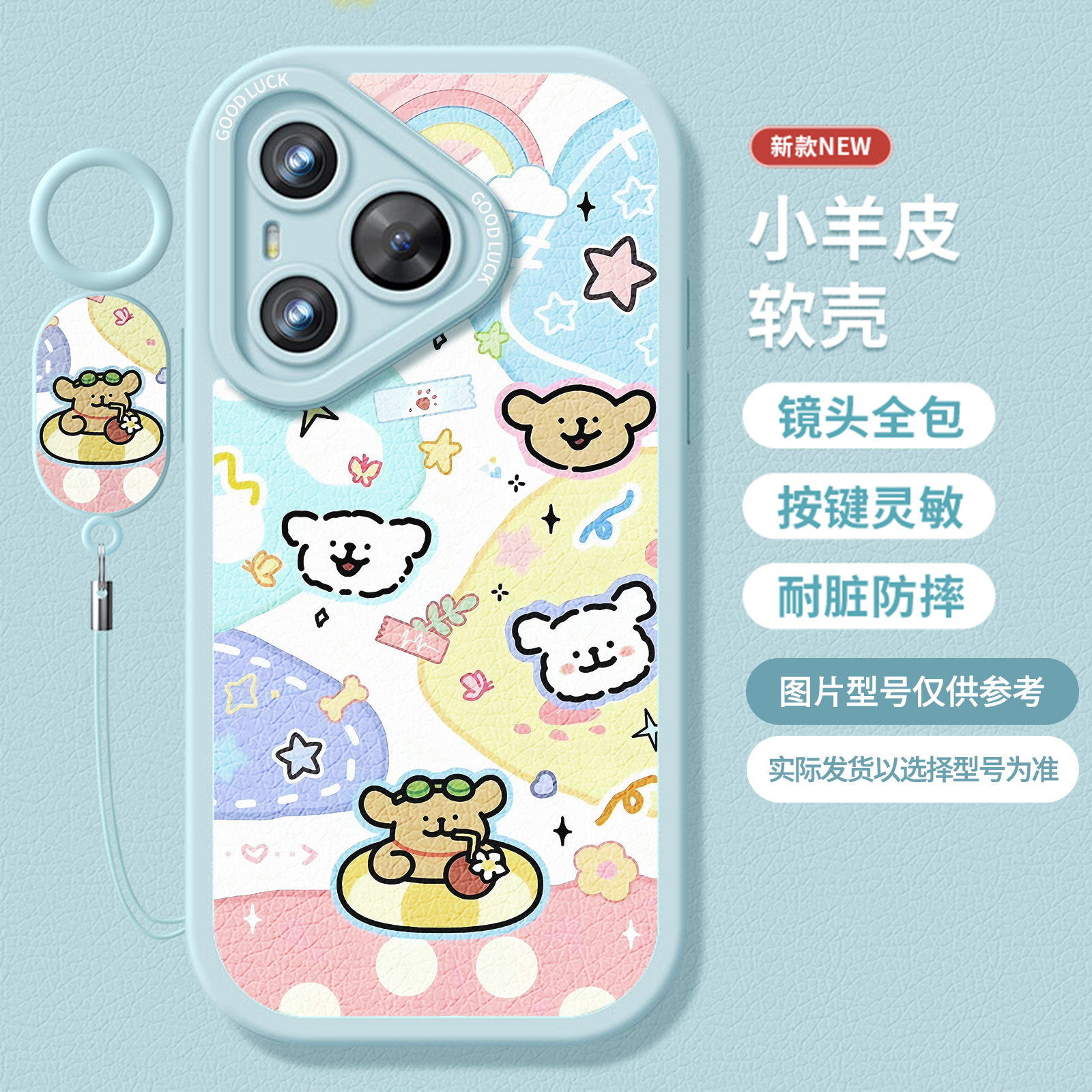 卡通小众,硅胶软壳