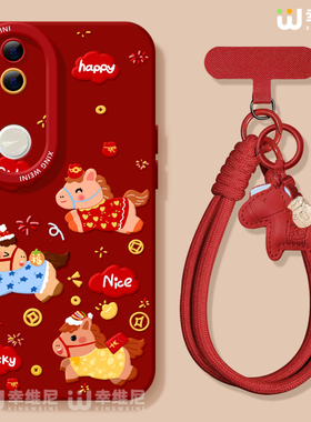适用vivos50promini手机壳vivo新年s20pro本命年s18e全包s19马年s16s15硅胶s12软s17外壳s9红色小马s7新款s30