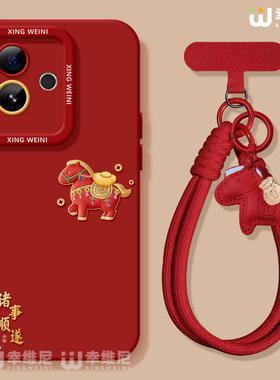 适用真我gt8pro手机壳马年gt7红色新款realme硅胶gt5全包gt2pro本命年gt大师探索版v70s新年顺遂neo7软gtneo6