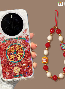 适用荣耀magic8pro手机壳流沙金magic7本命年新年magic6全包马年硅胶魔术5por招财进宝magic4本命magic3红色