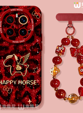小马适用荣耀magic8手机壳新年magic5本命年防摔magic6至臻版全包马年硅胶4por红色magic7保时捷3软magic8pro