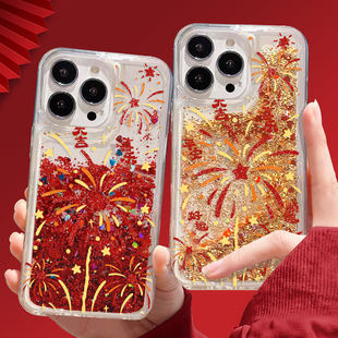 本命年2026适用iPhone17流沙手机壳80苹果14promax小米15马年红色pura70烟花reno13爆款 x200荣耀90华为mate60