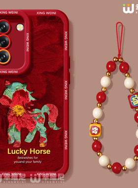 适用三星Galaxy S25手机壳马年s24ultra保护套硅胶s21全包s21plus防摔Galaxy外壳红色小马s23新年s22软壳Plus