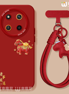 适用荣耀x70手机壳马年x60i红色v40硅胶x40gt全包本命年50华为X50GT新款x70i挂绳外壳v30新年顺遂x50i软壳WIN