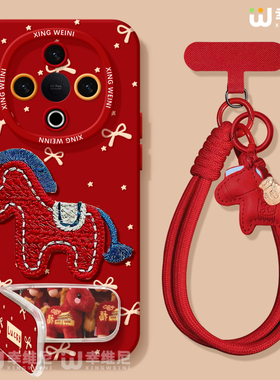 适用vivoY500手机壳红色y300pro刺绣小马y95硅胶GT软vivoy97全包马年y200i外壳y19本命年y33s新年y35高级y100