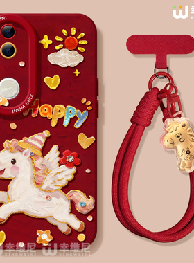 油画小马适用vivos50手机壳vivos30promini保护套s18全包s19红色s16s15s12硅胶s20pro软s17外壳s9马年s10新年