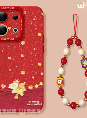 适用opporeno15手机壳红色reno14pro本命年13全包11pro硅胶9/8/6马年reno7se新年oppo软壳5pro皇冠小马reno12