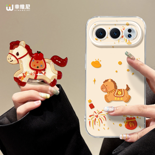 适用荣耀500手机壳马年400pro保护套200pro小马支架90gt硅胶80se全包100卡通300Ultra新年80pro软x70i透明x60