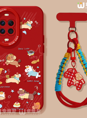 适用华为nova15pro手机壳马年nova13pro红色novo12全包11硅胶9/8/7卡通小马10se活力版ultra本命年hi软nova14