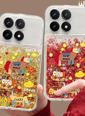 适用红米k80手机壳流沙金k70pro本命年小米k60全包note14pro抽象小马redmi红色note13新年12硅胶k50马年10pro