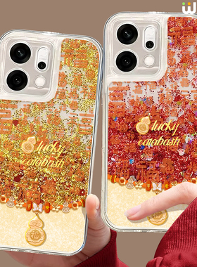 2026年适用oppofindx9手机壳流沙findx8pro本命年x7ultra全包红色x6马年x5硅胶0pp0葫芦x7pro新年x3pro本命年