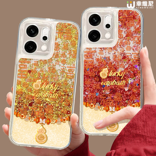 2026年适用oppofindx9手机壳流沙findx8pro本命年x7ultra全包红色x6马年x5硅胶0pp0葫芦x7pro新年x3pro本命年