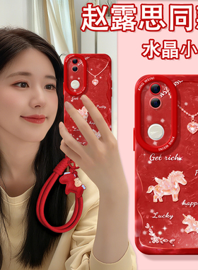 小马适用vivos50promini手机壳vivo马年s20pro本命年s18e全包s19红色s16s15硅胶s12软s17外壳s9新年s7新款s30