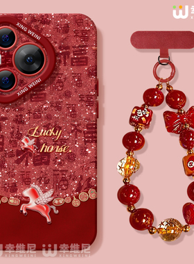 适用华为Pura80手机壳新年pura70pro保护套p40新款ultra硅胶30防摔50pro全包p70红色马年p60art软p50外p80pro