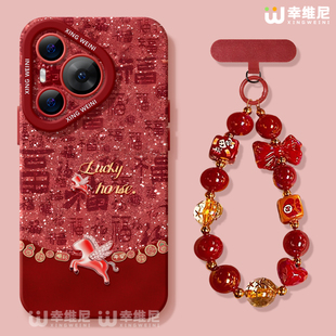 适用华为Pura80手机壳新年pura70pro保护套p40新款 ultra硅胶30防摔50pro全包p70红色马年p60art软p50外p80pro