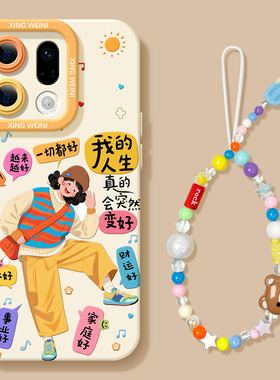 适用oppoFindx9手机壳FindX8s+新款findX7Ultra全包X6防摔X5pro手绳硅胶oppox3能量女孩外壳oppo保护套0pp0软