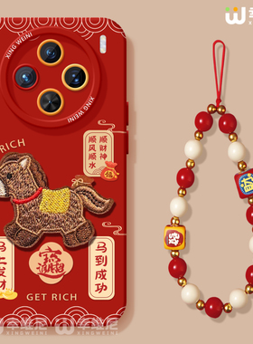 适用vivox300pro手机壳马年x100s保护套x80硅胶x70全包红色x90pro+新年x200promini财神小马pro+软x60外x200s