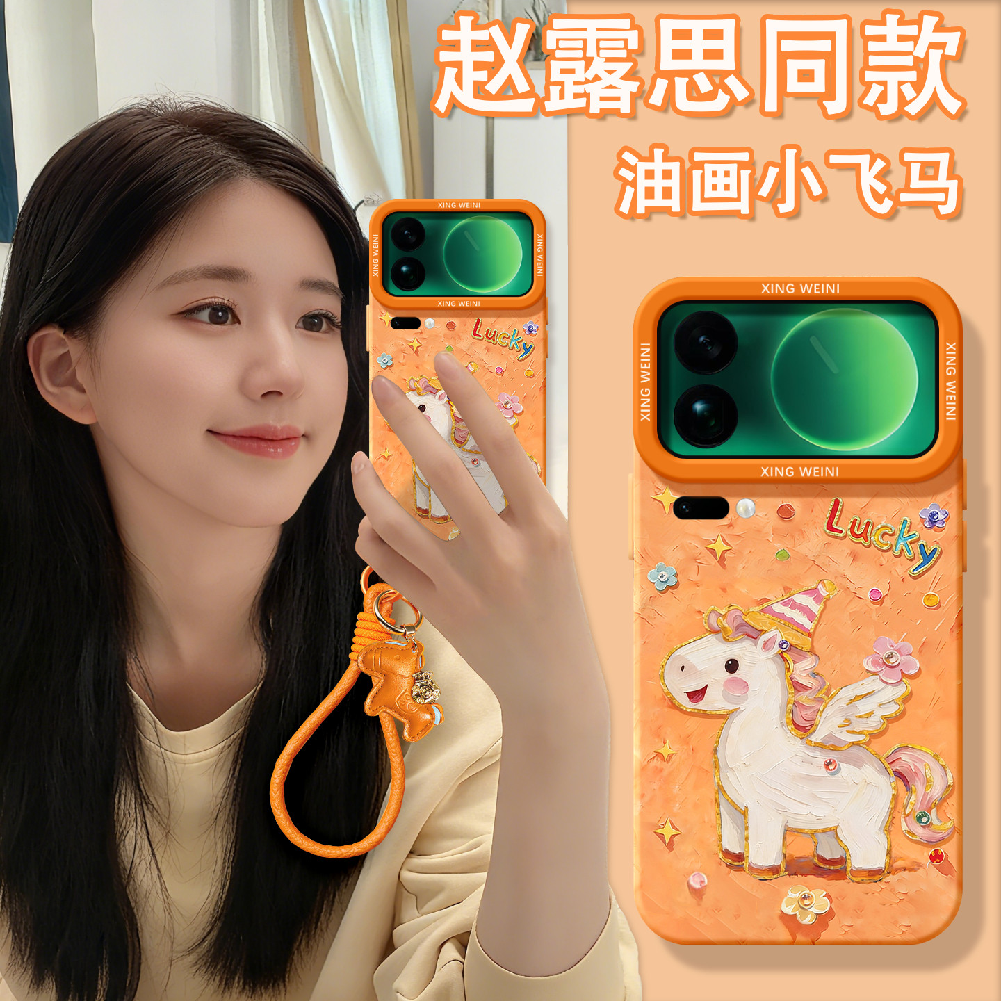 适用小米17promax手机壳马年15spro保护套新年14ultra全包女款13pro硅胶11青春10por油画木马12sultra软civi5