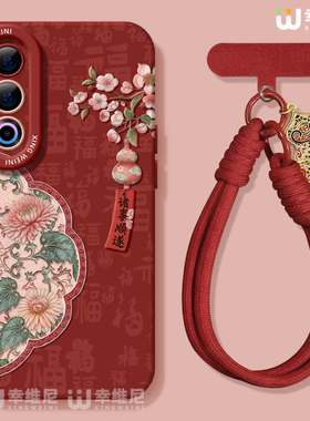 适用魅族21手机壳红色魅族21pro保护套软硅胶21Note全包马年诸事顺遂20新年MEIZU网红小众魅族note16Pro外壳