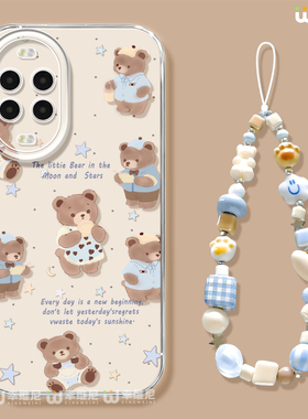 适用华为nova15手机壳女款nova13pro保护套全包novo12硅胶11防摔7se活力版ultra可爱小熊hi9软8透明nova14pro