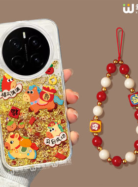 适用荣耀magic8pro手机壳流沙金magic7本命年新年magic6全包马年硅胶魔术5por马到成功magic4本命magic3红色