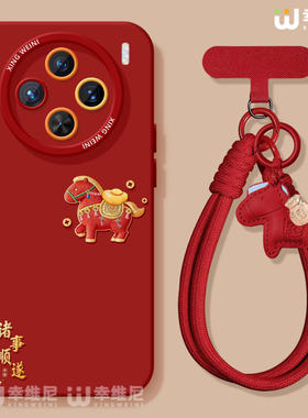 适用vivox300pro手机壳马年x100s红色x80硅胶x70全包本命年x90pro+新款x200promini新年顺遂pro+软x60外x200s