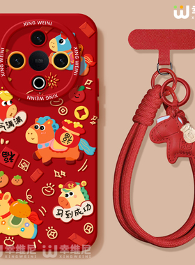 2026马年适用vivoY500手机壳y300pro保护套y95硅胶GT软vivoy97全包防摔y200i外壳y19红色y33s新年y35本命y100