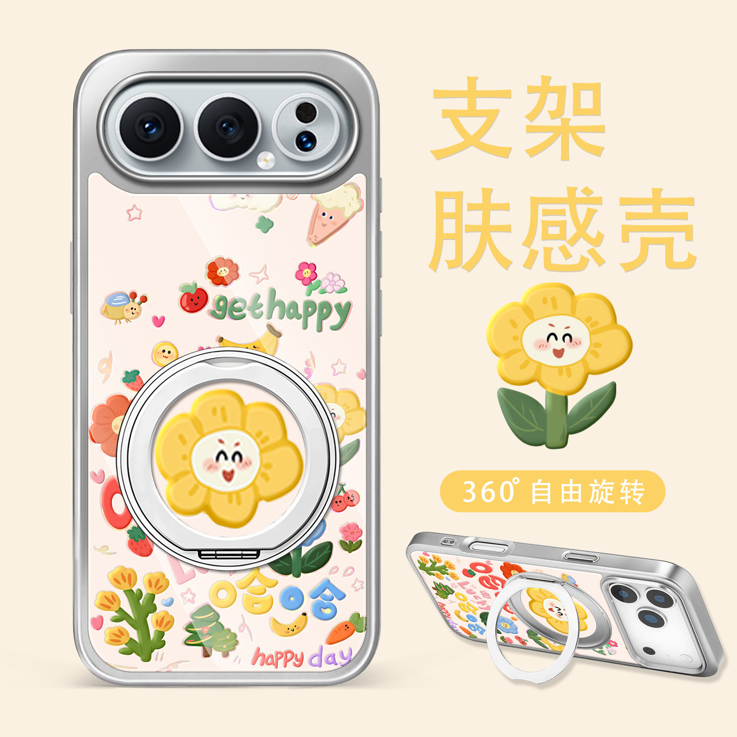 适用荣耀500pro手机壳女400外保护套玻璃300ultra新款200pro小众好看power2创意向日葵pro可爱100pro旋转支架