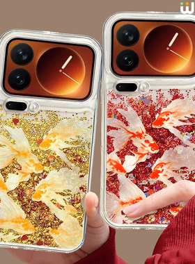 适用小米17pro手机套16pro本命年13ultra新年14pro全包红色12硅胶11马年17proamx国潮锦鲤流沙壳15spro本命年