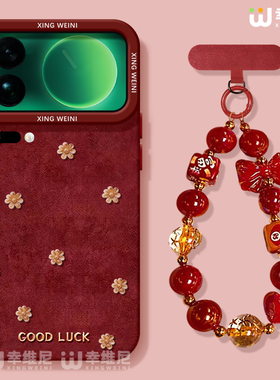 适用小米17promax手机壳马年15spro保护套新年14ultra全包防摔13pro硅胶11青春10por红色金花12sultra软civi5