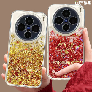 金钱马适用vivox300手机套x200本命年女x100pro硅胶s20全包s18红色s19新年款promini流沙壳s17本命s16马年x90