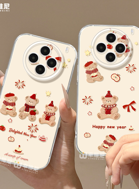 2026年适用vivox300手机壳x100s保护套x80pro硅胶s50全包s30马年s19可爱x200promini新年熊s20软s18外x90透明