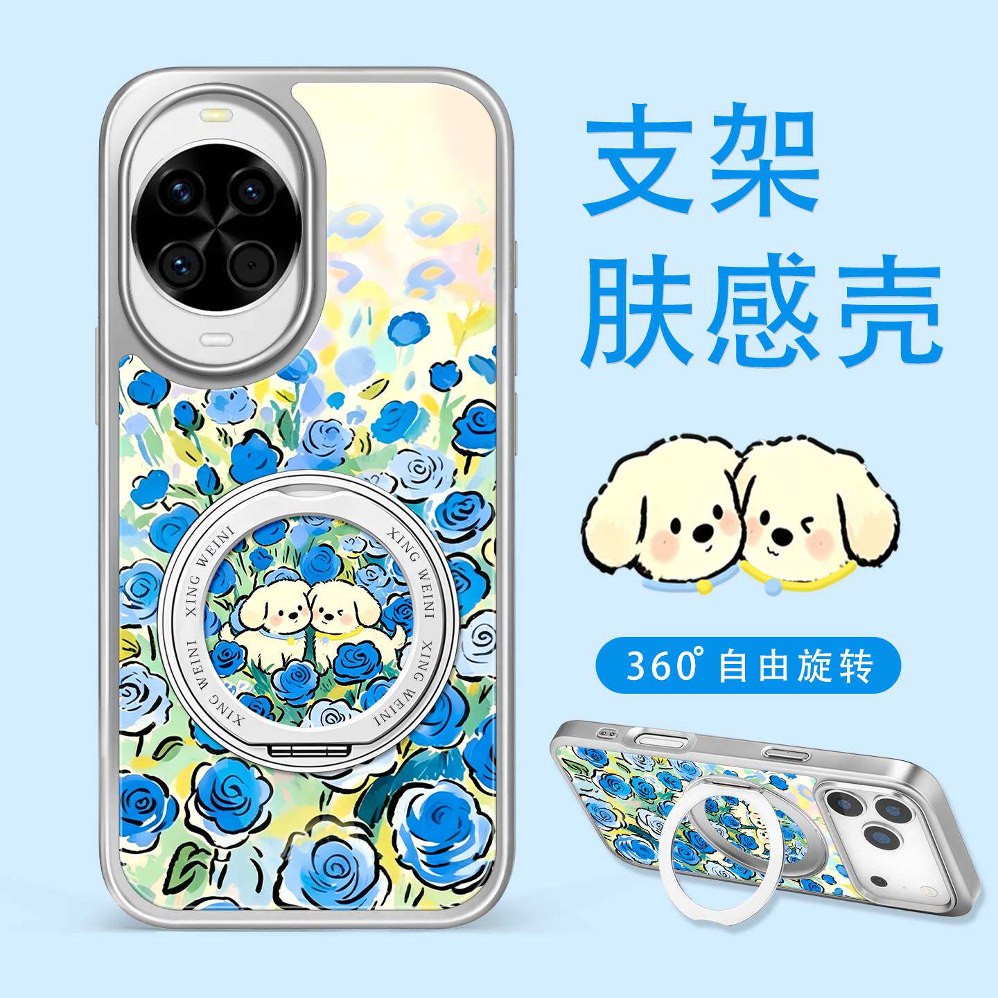 适用华为nova15pro手机壳女款nova14pro旋转支架novo13小众12pro防摔11新款ultra好看10卡通小狗nova9保护套8