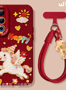 油画小马适用魅族21手机壳魅族21pro保护套软硅胶21Note全包红色马年20新年MEIZU网红小众魅族note16Pro外壳