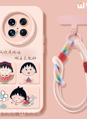 适用华为mate80pro手机壳女mate60保护套30pro硅胶60pro+全包mate60RS防摔40por软壳meta50e樱桃小丸子mate70