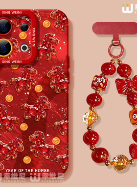 适用opporeno15手机壳马年reno14pro红色13全包11pro硅胶9/8/6新年reno7se高级oppo软壳5pro本命年小马reno12